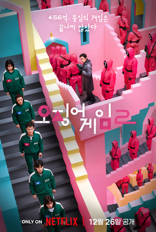 Poster 13 de Série Round 6 (2ª Temporada) (2024)
