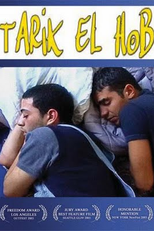 Tarik El Hob (Tarik El Hob)