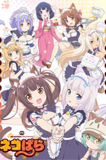 Nekopara (ネコぱら)