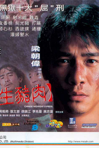 Poster 2 de Filme Chinese Midnight Express (1997)