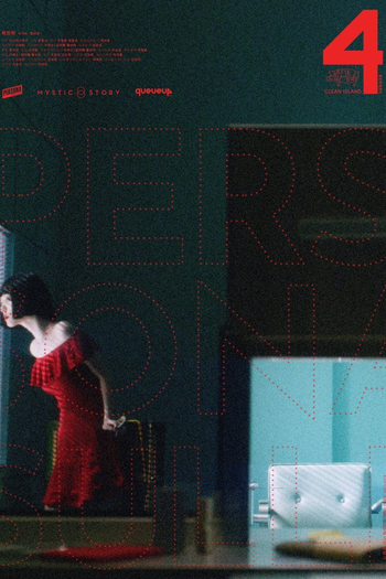  de Série Persona: Sulli (2023)