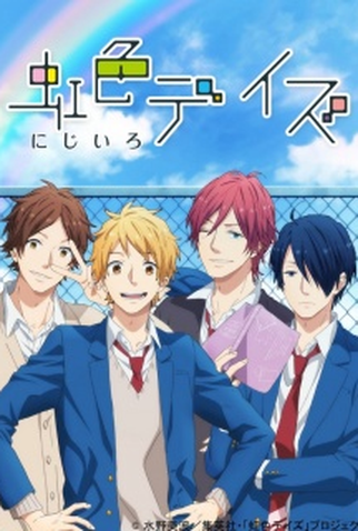 Poster 1 de Série Nijiiro Days (2016)