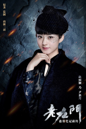  de Série The Mystic Nine (2016)