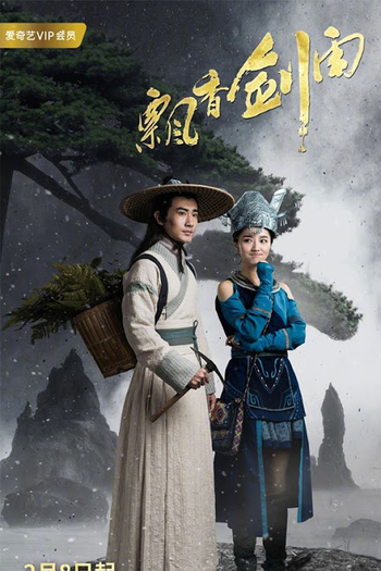  de Série The Lost Swordship (2018)