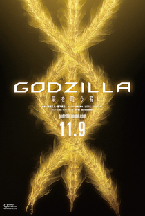 Godzilla: O Devorador de Planetas - Poster / Capa / Cartaz - Oficial 2