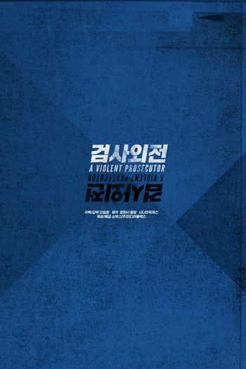  de Filme A Violent Prosecutor (2016)