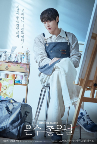 Poster 4 de Série Walking On Thin Ice (2025)