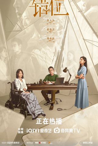 Poster 4 de Série Interlaced Scenes (2024)