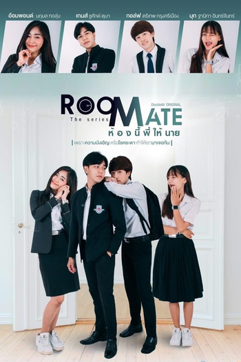 Poster de Série Roommate Part I (2020)