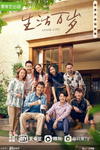 Poster de Franquia 生活万岁 (2021)