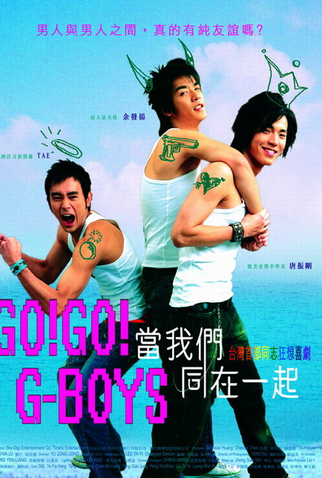 Poster 2 de Filme Go Go G-Boys (2006)