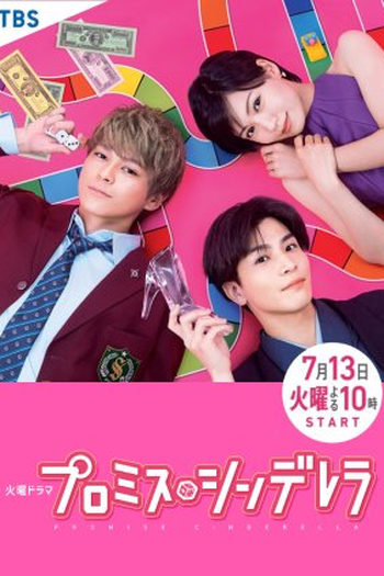 Poster de Série Promise Cinderella (2021)
