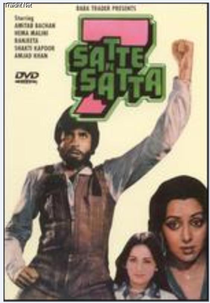Satte Pe Satta (Satte Pe Satta)