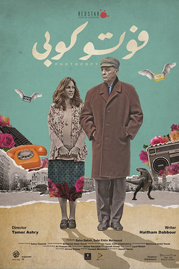 Poster de Filme Fotocópia (2017)