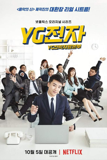 YG e a Estratégia do Futuro - Poster / Capa / Cartaz - Oficial 3