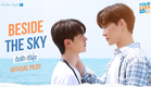 [ Official Pilot ] Beside The Sky ต้นฟ้าไต้ฝุ่น | STUDIO WABI SABI