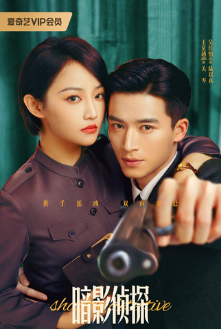 Poster 1 de Série Shadow Detective (2025)