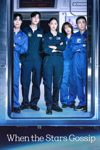 Poster de Franquia 별들에게 물어봐 (2025)