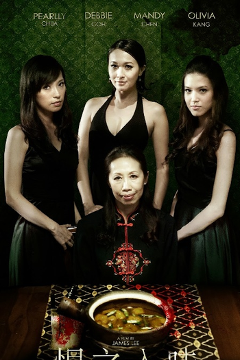  de Filme Claypot Curry Killers (2011)