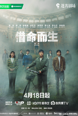 Poster 1 de Série A Life for a Life (2025)