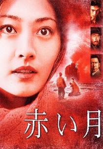 Red Moon (Akai tsuki)