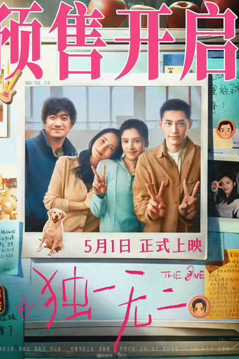  de Filme The One (2025)