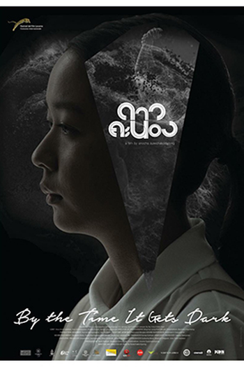  de Filme By the Time It Gets Dark (2016)