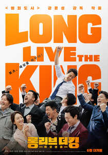 Long Live The King (Long Live The King: Mokpo Yeongwoong)