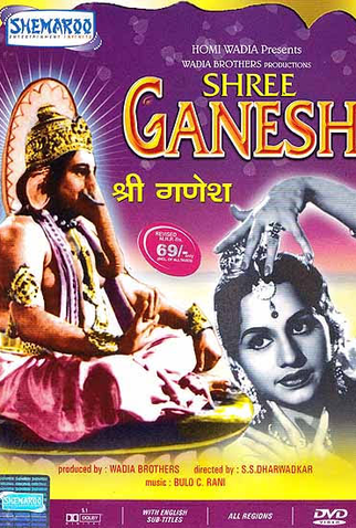 Poster 1 de Filme Shree Ganesh (1962)