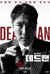 Dead Man - Poster / Capa / Cartaz - Oficial 1