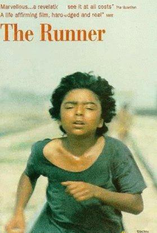 Poster 4 de Filme O Corredor (1985)