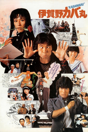 Poster de Filme Kabamaru The Ninja (1983)