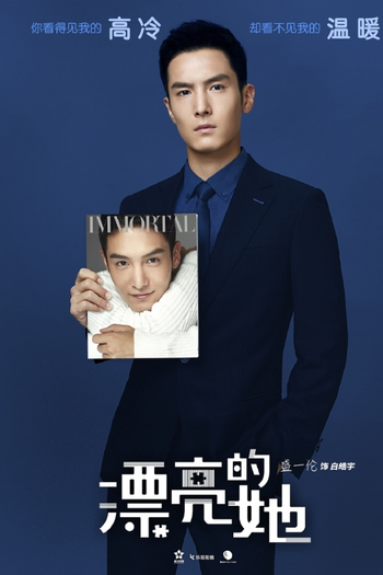  de Série Pretty Li Hui Zhen (2017)