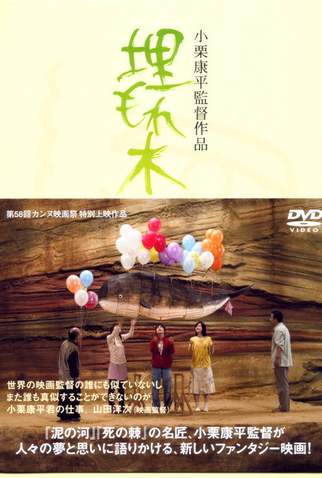 Poster 2 de Filme The Buried Forest (2005)