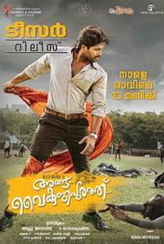 Poster 1 de Filme Angu Vaikuntapurathu (2020)