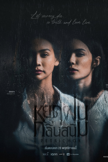  de Série Petrichor (2024)