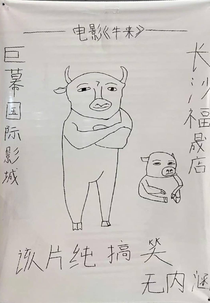 Niu Lai (牛来)