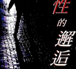 Dream Killer