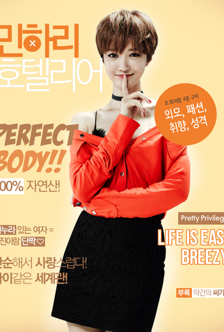 Poster 7 de Série She Was Pretty (2015)