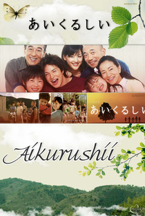 Aikurushii - Poster / Capa / Cartaz - Oficial 2