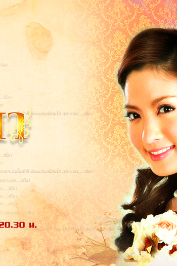  de Série WANIDA (2010)