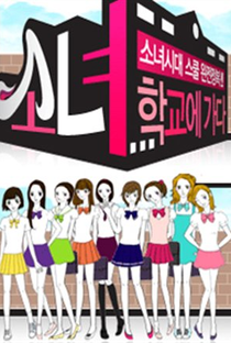 Girls' Generation Goes to School - Poster / Capa / Cartaz - Oficial 1