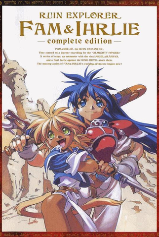 Ruin Explorers - 26 de Junho de 1995 | Filmow