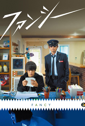 Poster 1 de Filme Fancy (2020)
