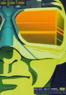 Ken Ishii: Extra (Ken Ishii: Extra)