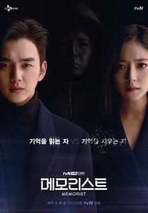 Memorist (메모리스트; memoriseuteu;)