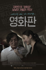 Ari Ari the Korean Cinema (Younghwapan)