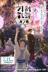 Toku: Touken Ranbu - Hanamaru - Setsugetsuka ~ Tsuki no Maki (特『刀剣乱舞-花丸-』～月ノ巻～)