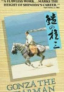 Yari no gonza    (Gonza the Spearman) (Yari no gonza )