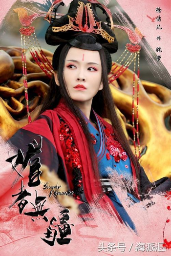  de Série Bloody Romance (2018)